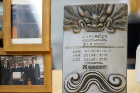 第一回　名古屋銀行 無担保社債